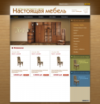 Дизайн сайта "Настоящая мебель"