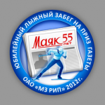 Дизайн значка "Юбилейный лыжный забег на приз газеты Маяк"