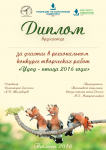 Работа 3116209