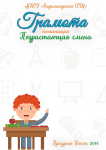 Работа 3116208