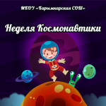 наклейки