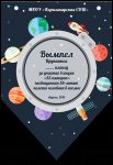 Работа 3116129