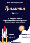 Работа 3078940