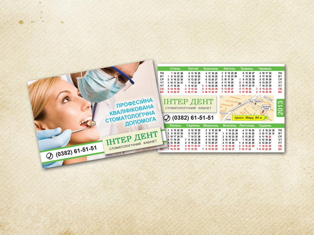 ІНТЕР ДЕНТ_Календарик_2013.jpg