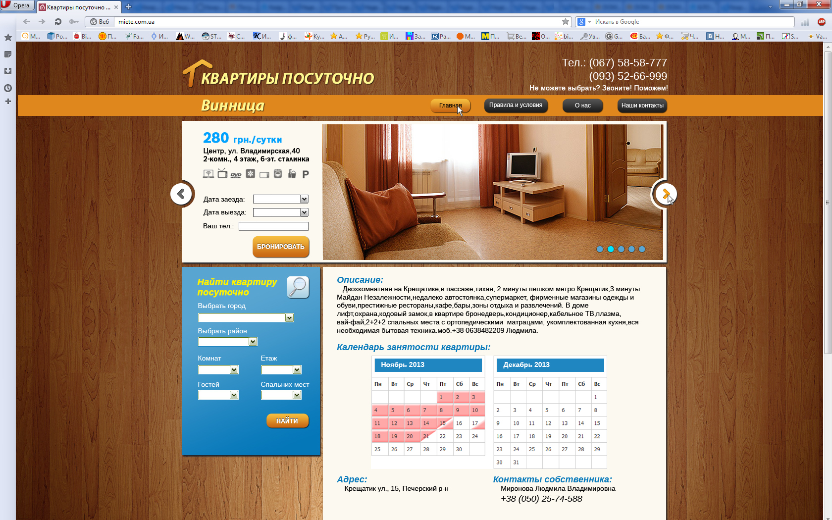 Сайт квартиры посуточно V3.jpg