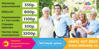 Наклейка на фасад