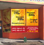 наклейка на окна