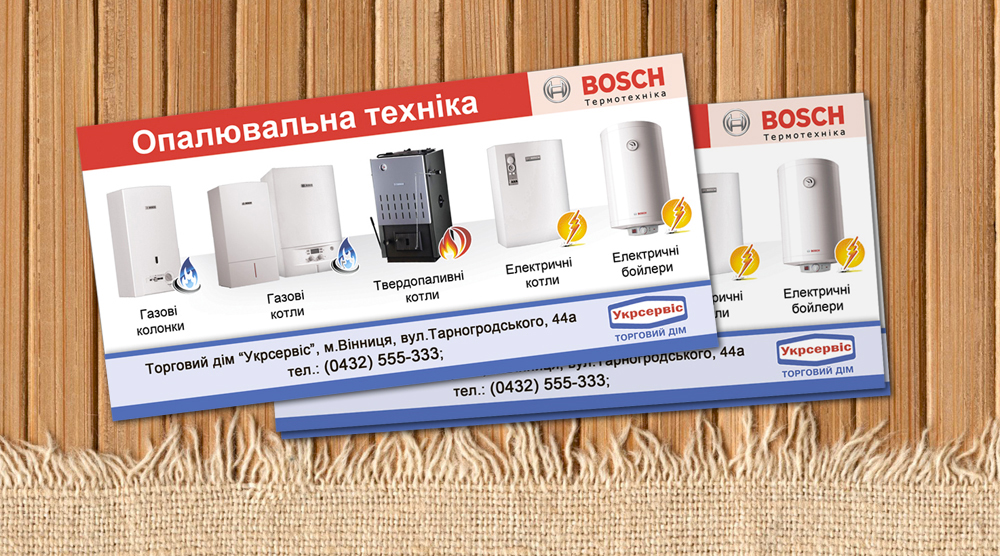 Флаера тепловая техника.jpg