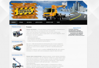 Аренда автовышек