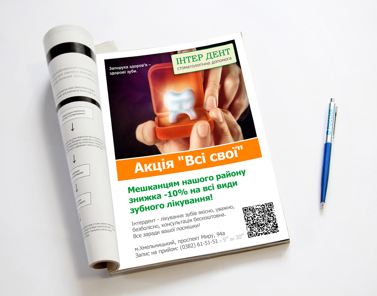 Постер журнал 1.jpg