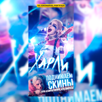 Для группы ВК