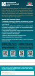 листовка-билет для студентов (акция)