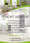 Листовка 1