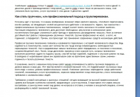 SEO-тексты для компании-грузоперевозчика
