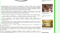 SEO-тексты для сайта строительной тематики