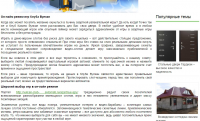 SEO-тексты для он-лайн казино, более 20 текстов