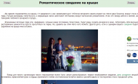 Тексты для сайта интересных идей