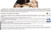Тексты для сайта женской тематики