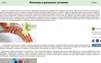 Тексты для сайта женской тематики