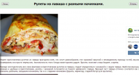 Тексты для сайта кулинарной тематики