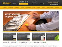 Центр защиты автомобиля от коррозии Krown