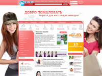 Женский городской портал Lady.Glac.ru