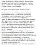 Работа 2999105