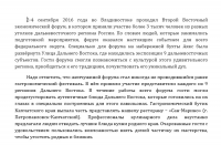 Для ресторана "Сан-Марино"