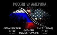 Афиша для оналйн игры DOZOR-online (Тема игры "Противостояние")