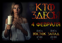 Афиша для оналйн игры DOZOR-online