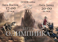 Афиша для оналйн игры DOZOR-online