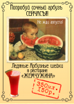 Меню для ресторана "Жемчужина"