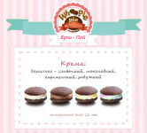 Меню для кондитерской "Тортик Софьюшка"
