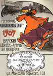 Меню для ресторана "Жемчужина"