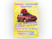 Работа 2933496