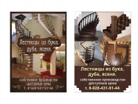 Работа 2933510
