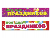 вывеска