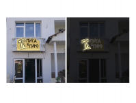 световая вывеска