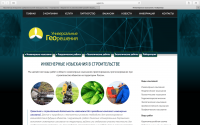Сайт под ключ ugsol.ru