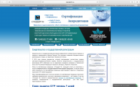 Сертификация