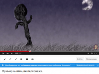 Пример анимации (мой набросок)