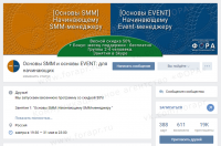 Создание и оформление мероприятия
