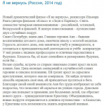 Я не вернусь! (Россия, 2012)