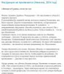 Инструкции не прилагаются (Мексика, 2013 год)