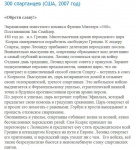 300 Спартанцев (США, 2007 год)