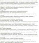 МРТ головного мозга с контрастом