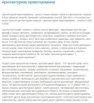 Архитектурное проектирование
