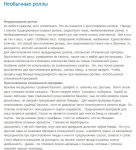Необычные роллы на все случаи жизни