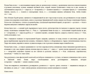 Рассказ "Тело" (2003)