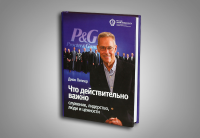 Редактура русскоязычного издания Д. Пеппера